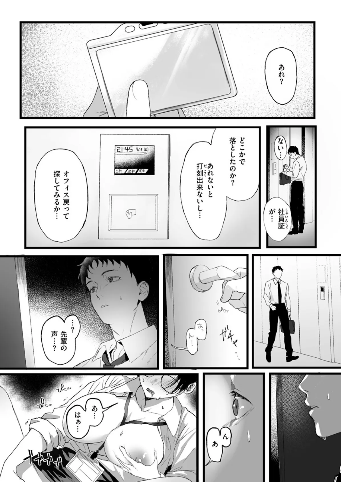 COMIC ゼロス #128 5ページ