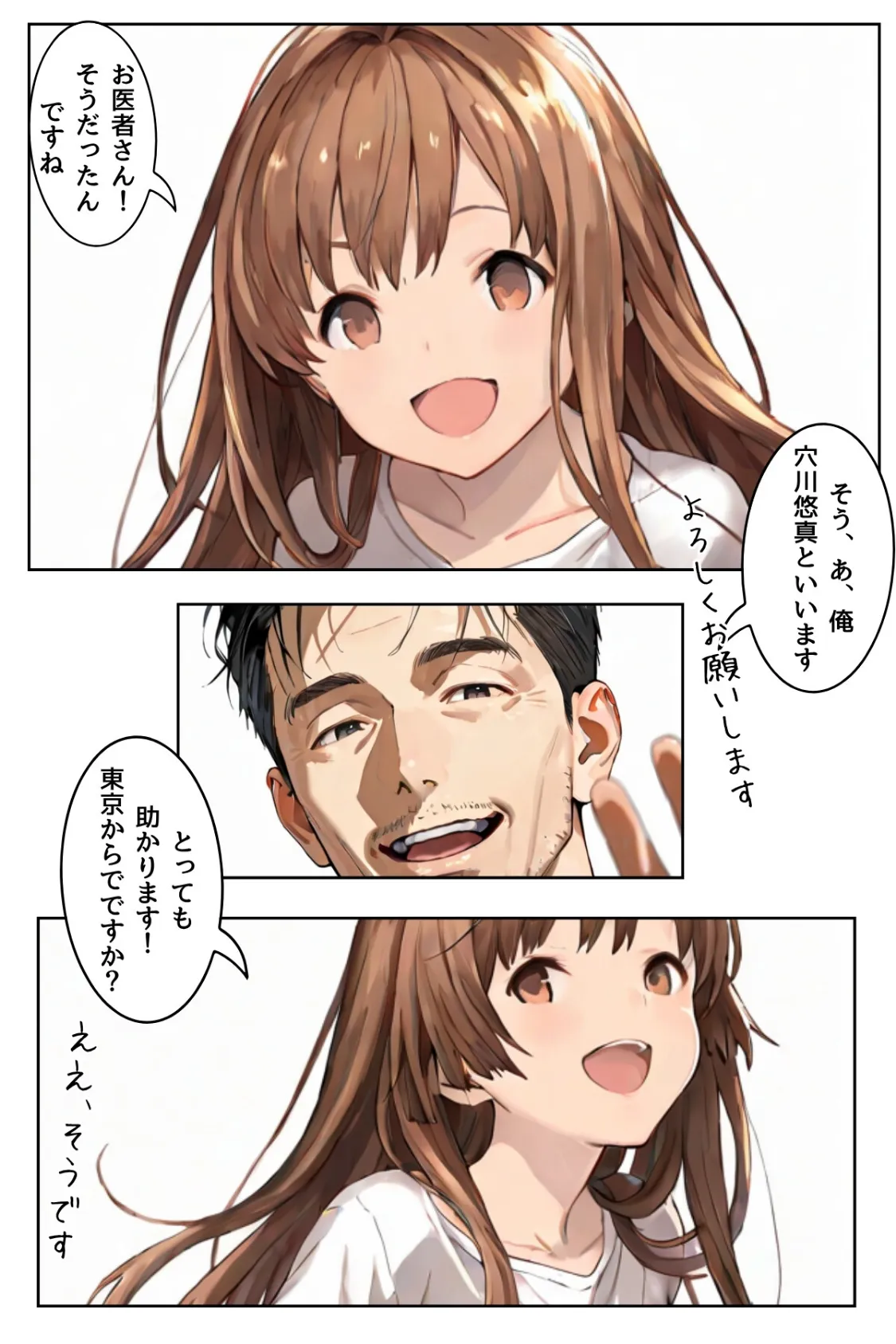 堕落は蜜の味〜ごめんなさい多分、私、抱かれる〜合冊版1 14ページ