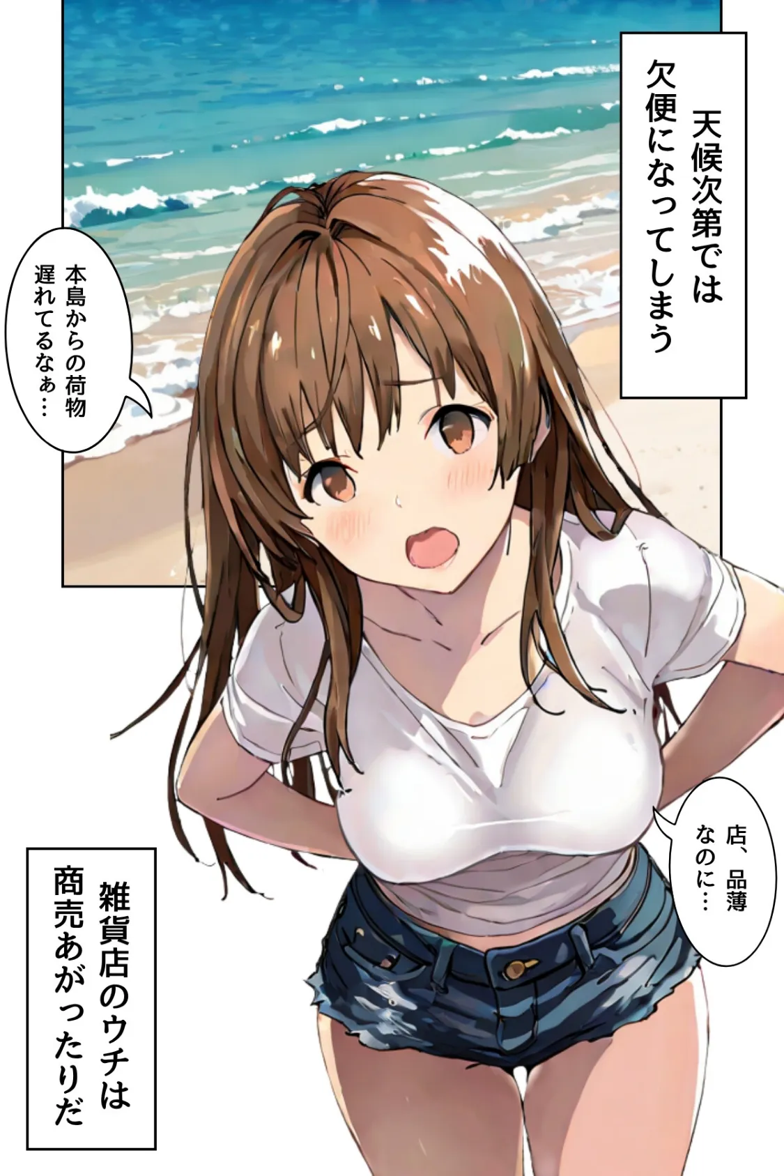 堕落は蜜の味〜ごめんなさい多分、私、抱かれる〜合冊版1 6ページ