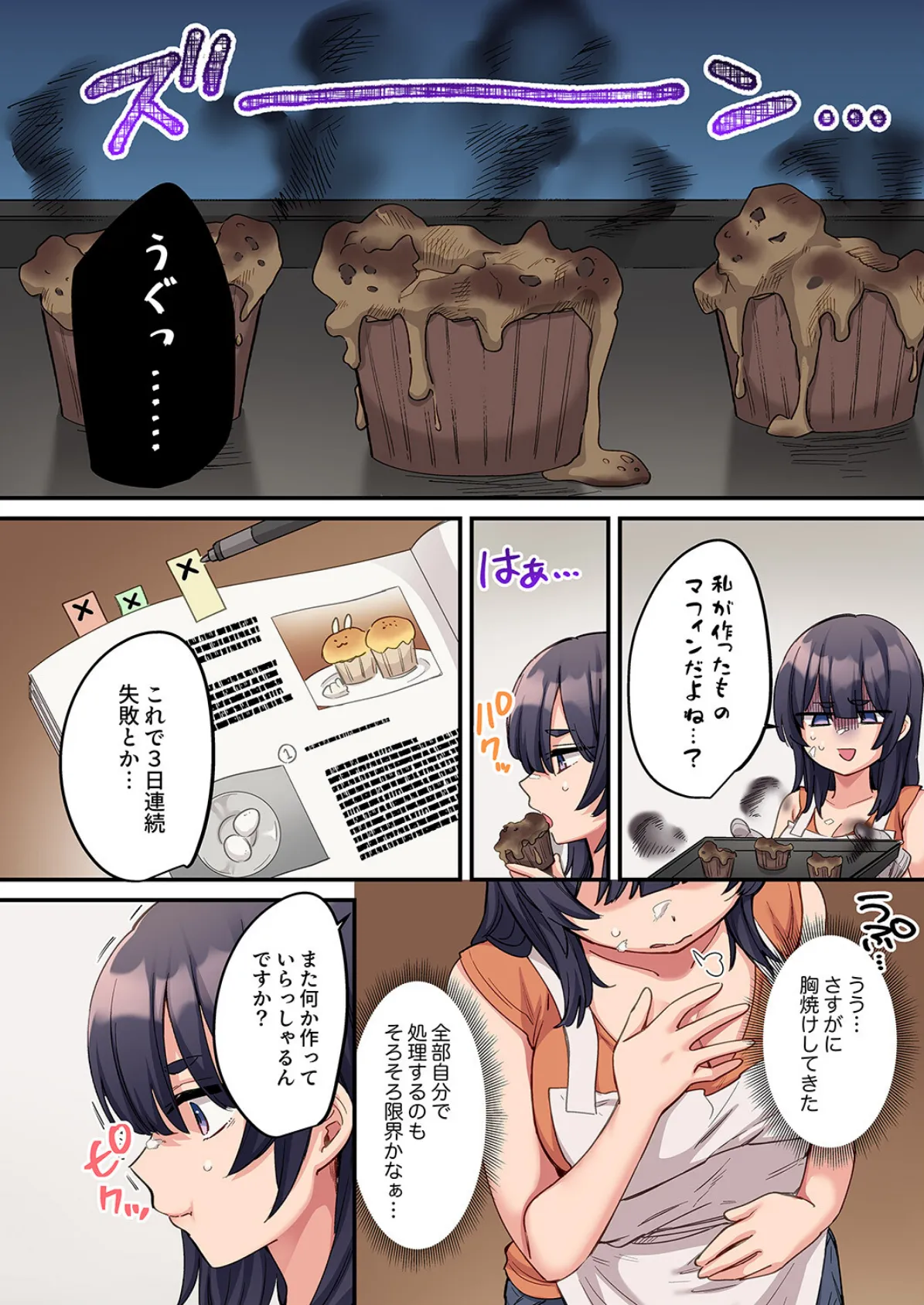 「こんなサイズ、入るわけない」外国人の執着しすぎる変態SEX13 4ページ