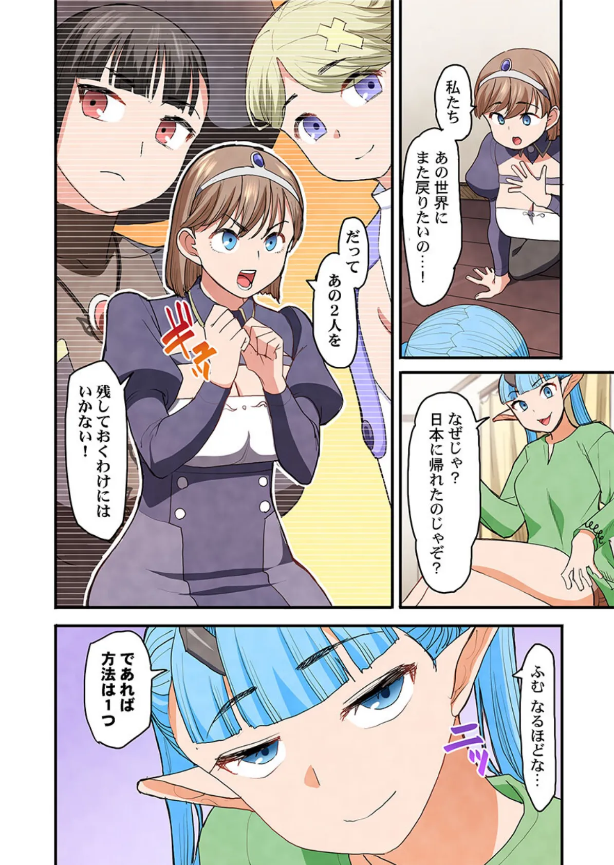 おお勇者よ、ヤられてしまうとは情けないw〜魔王を倒した世界でイキ地獄〜5 4ページ