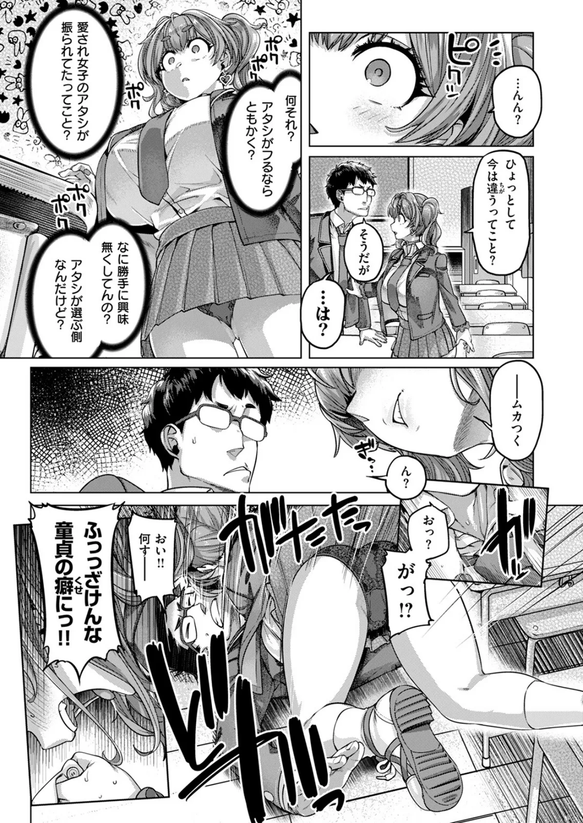 ナッガ!!!!!!!! 9ページ