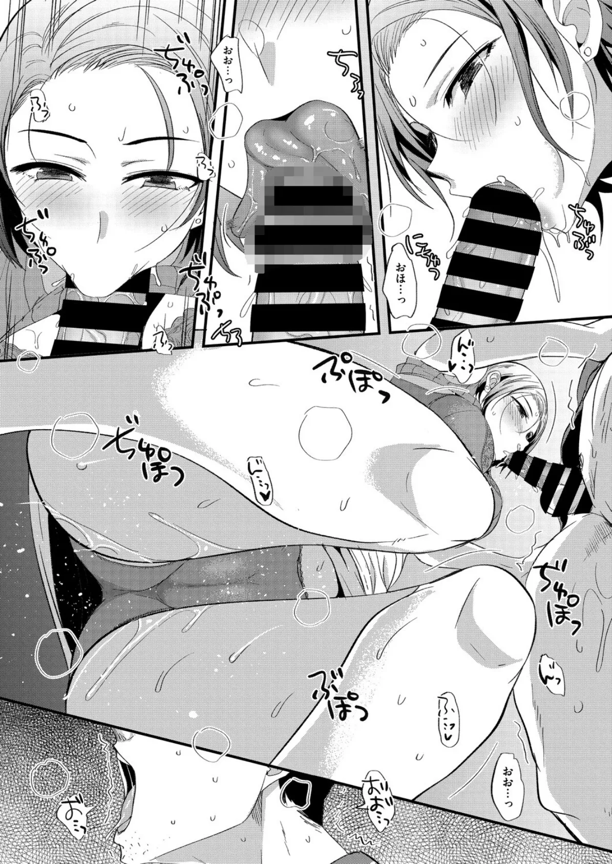 専業主婦 岩崎美佐子の1日ルーティーン 6ページ