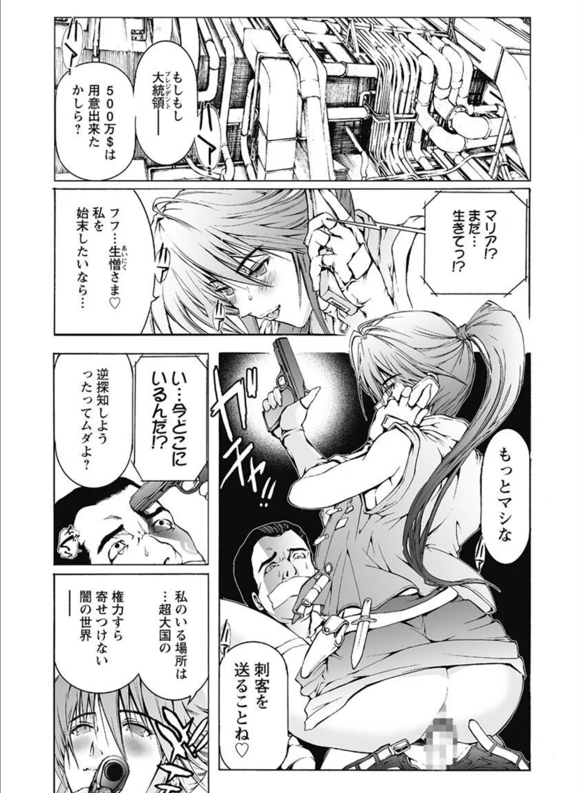 奴●調教師 SLAVE BREAKER 5ページ