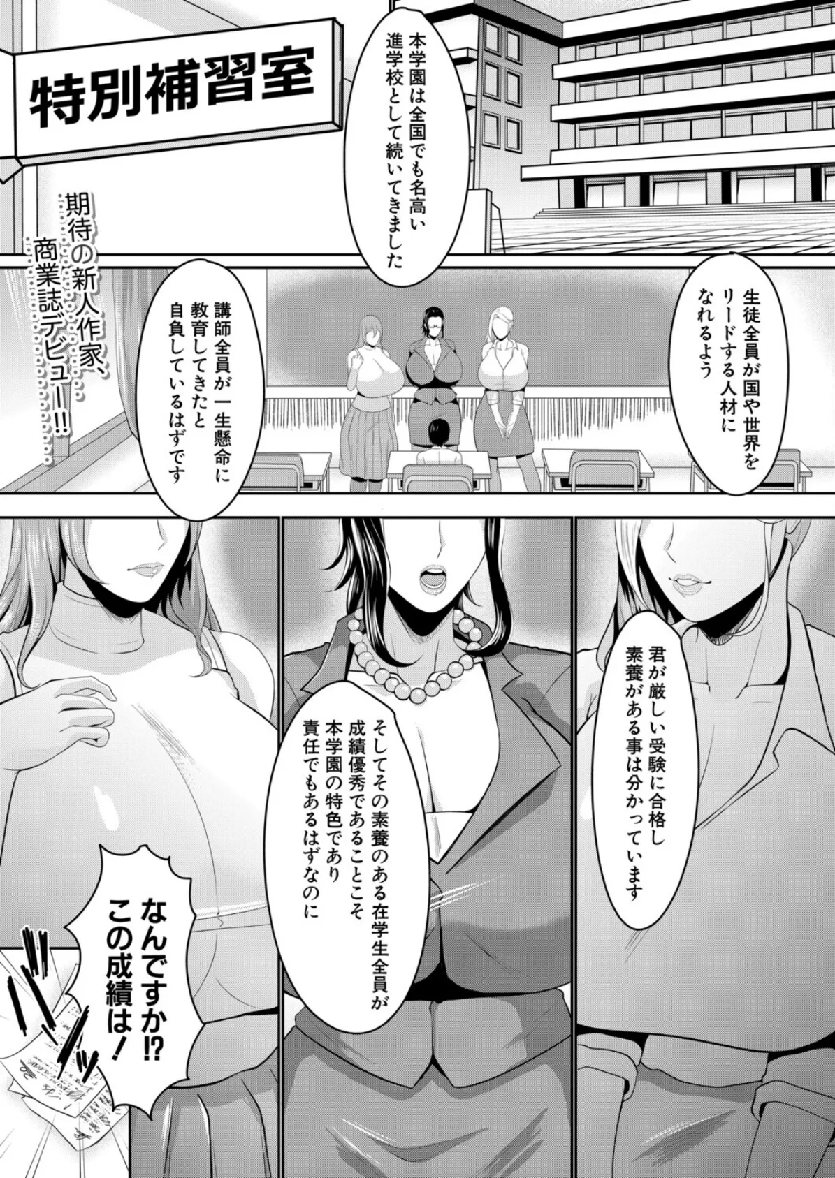 美熟女講師らの教え方 （がけい）