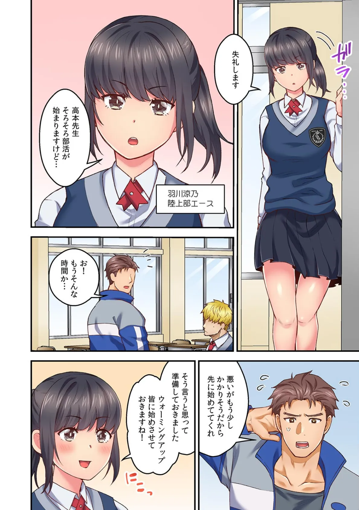 「俺んちに彼女も連れて来いよ」DQN先輩のヤリ部屋に誘われた人生最悪の日【フルカラー】【合本版】（3） 4ページ