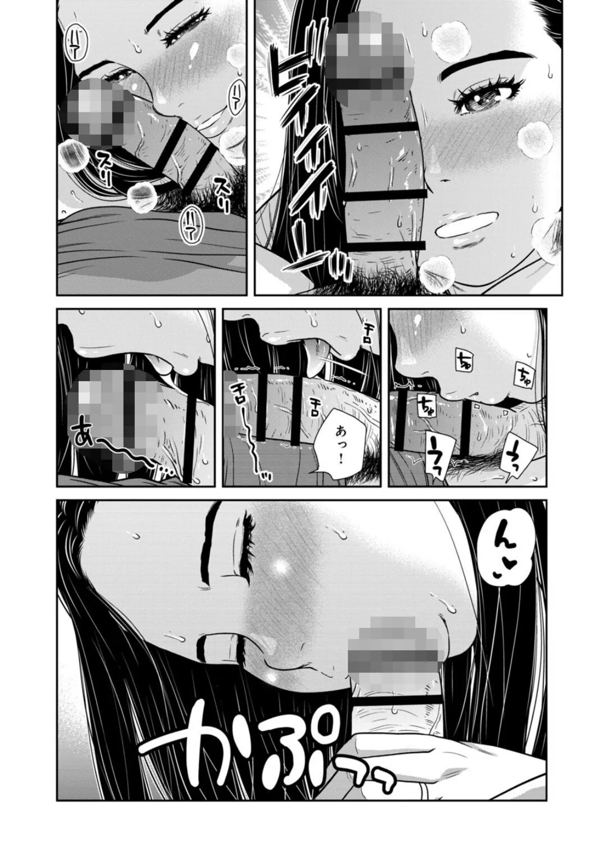 管理人さん、私たちとえっちシよ…〜絶対Hしたい人妻vs絶対Hしちゃいけない管理人〜【R18版】27【前編】 6ページ