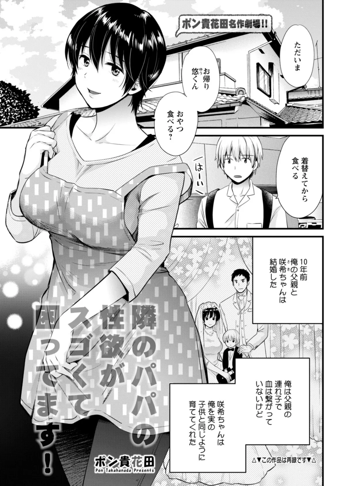 アクションピザッツ2025年12月号 11ページ