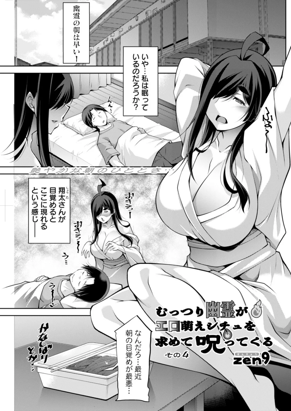 アクションピザッツ2025年12月号 27ページ