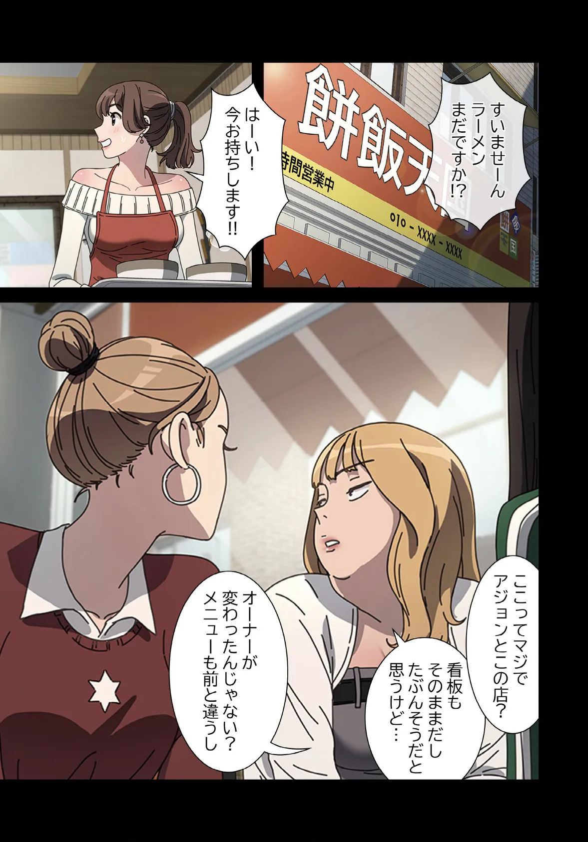 我が家のヒモ男【分冊版】44話 3ページ