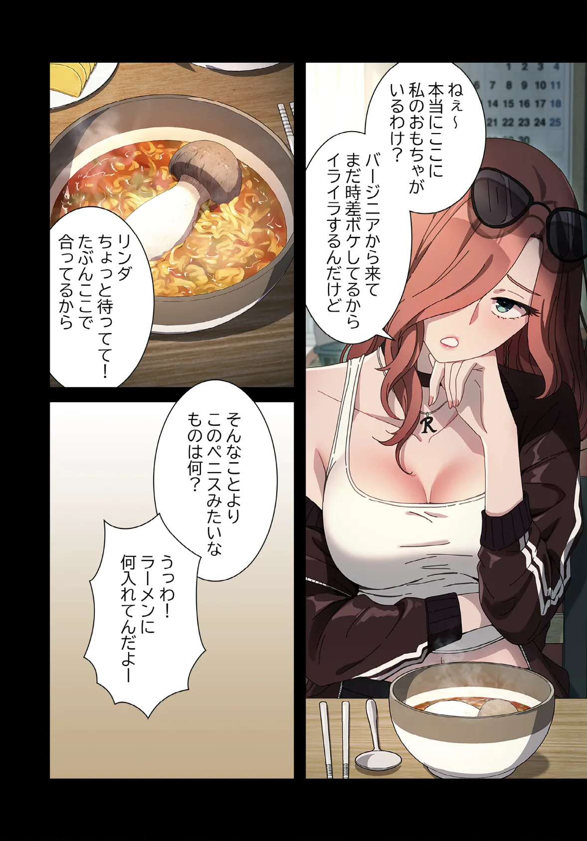 我が家のヒモ男【分冊版】44話 4ページ