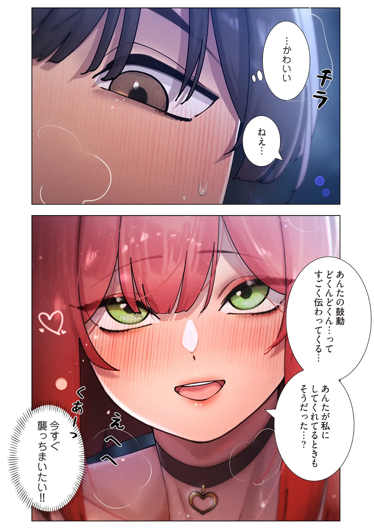 女ハンターを堕とすとレベルアップ(フルカラー) 19 4ページ