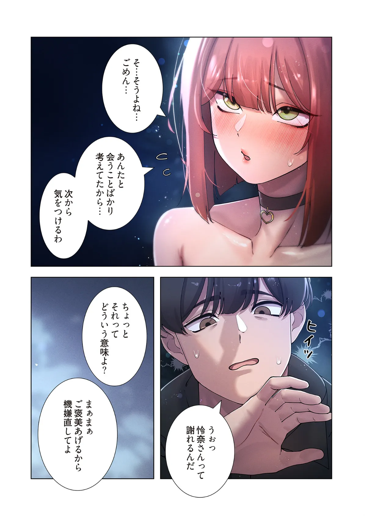 女ハンターを堕とすとレベルアップ(フルカラー) 19 6ページ