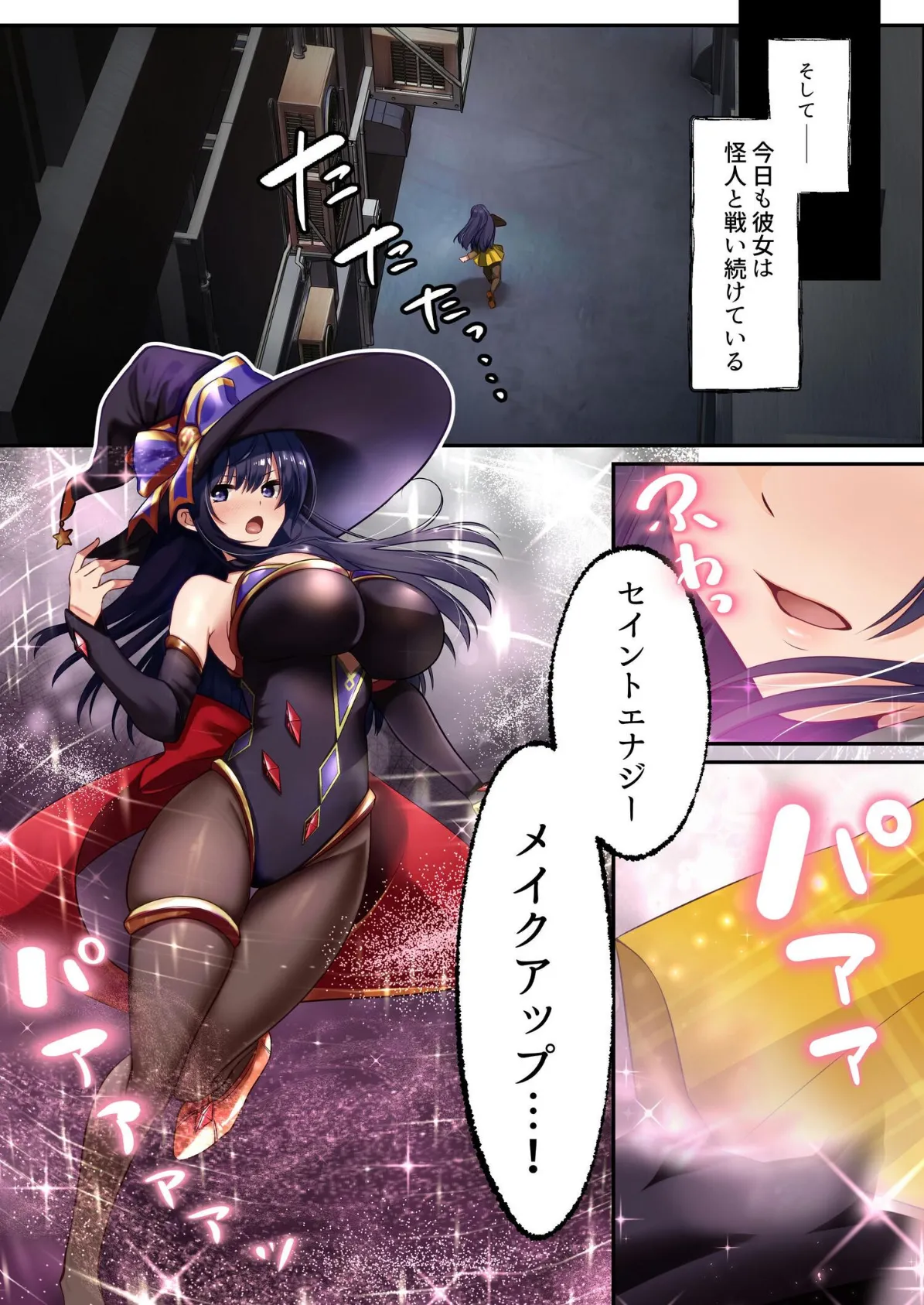 魔法少女セイントリリィ ・暗夜 〜魔法少女が敵怪人に憑依されて快楽に染まるまで〜 4ページ