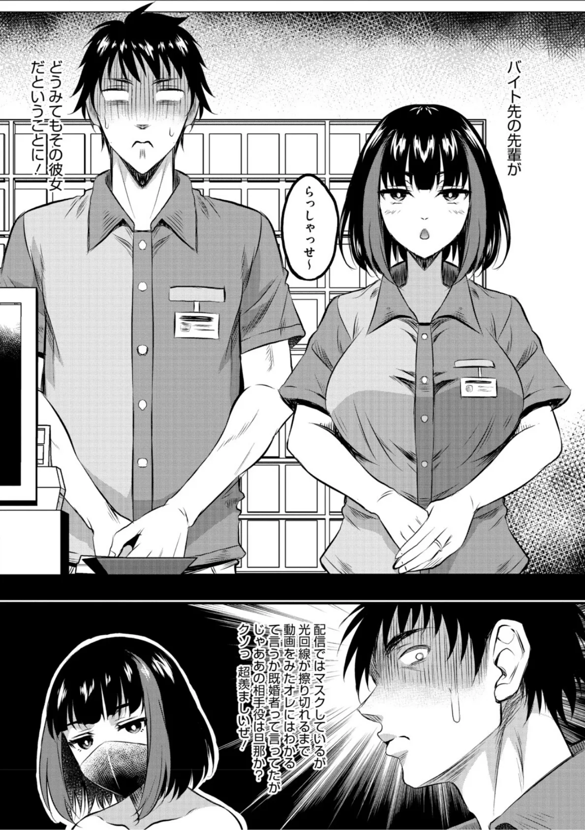 女が牝へと変わる刻 8ページ