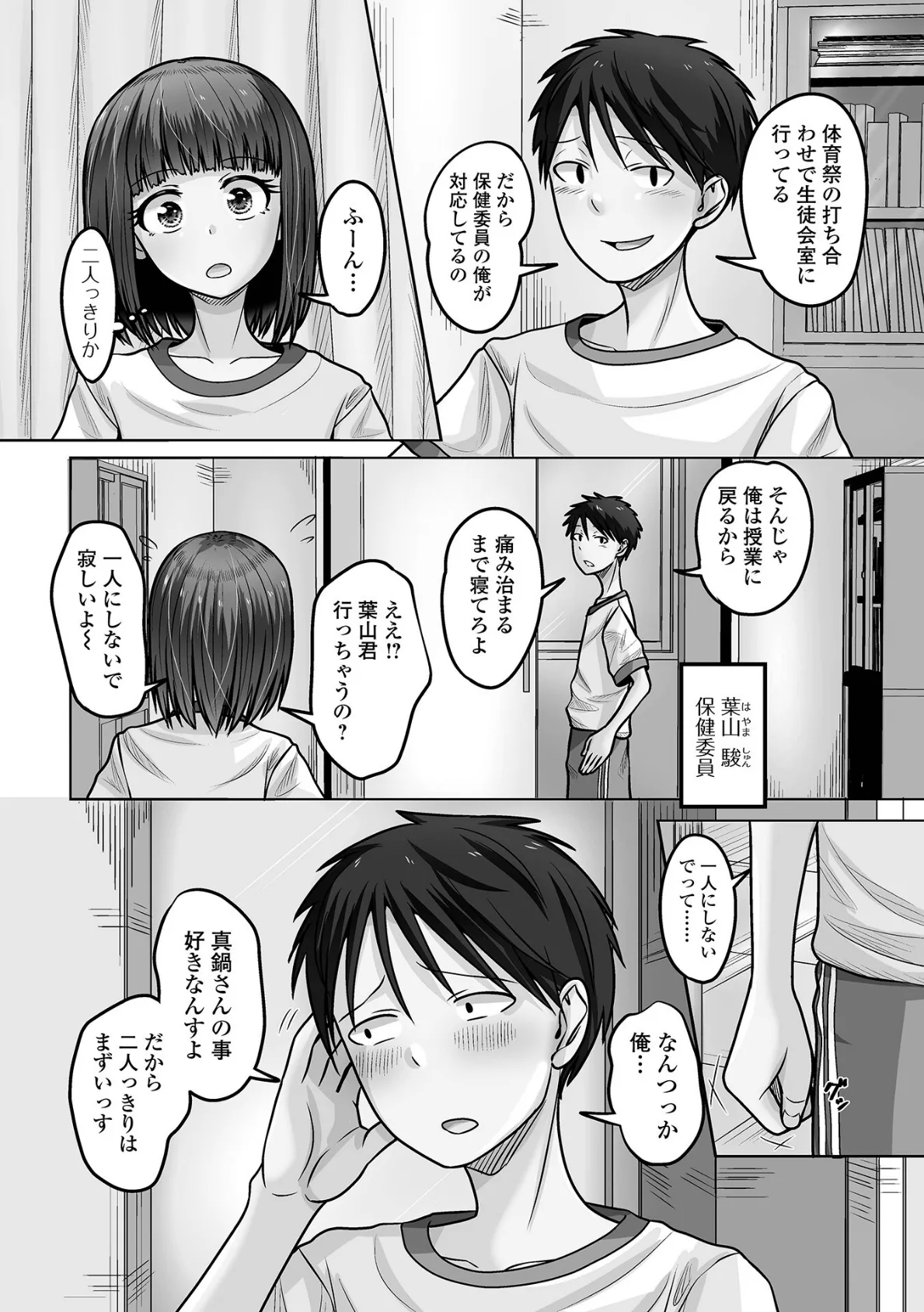 Web男の娘・れくしょんッ!S Vol.113 20ページ