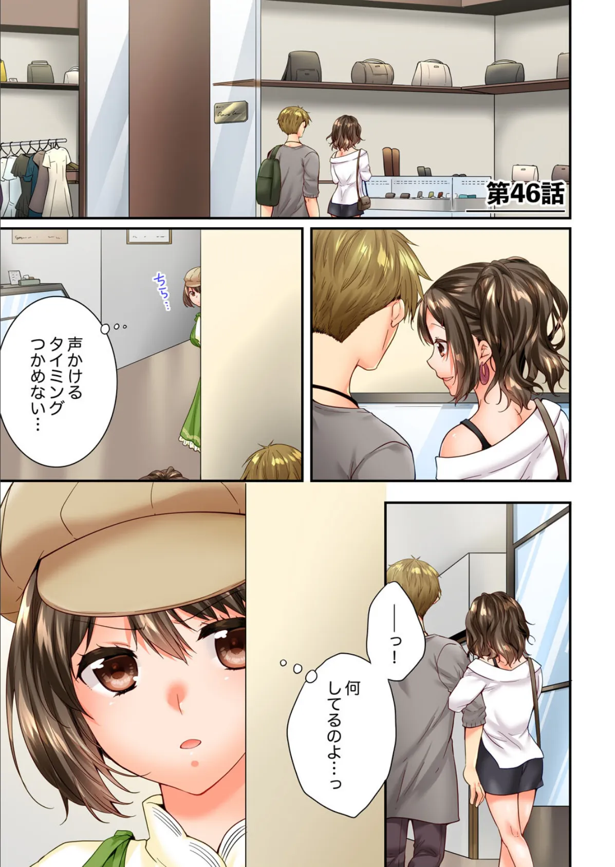 幼馴染にイかされるなんて…!同居初日に喧嘩エッチ【電子単行本版/限定特典まんが付き】6 3ページ