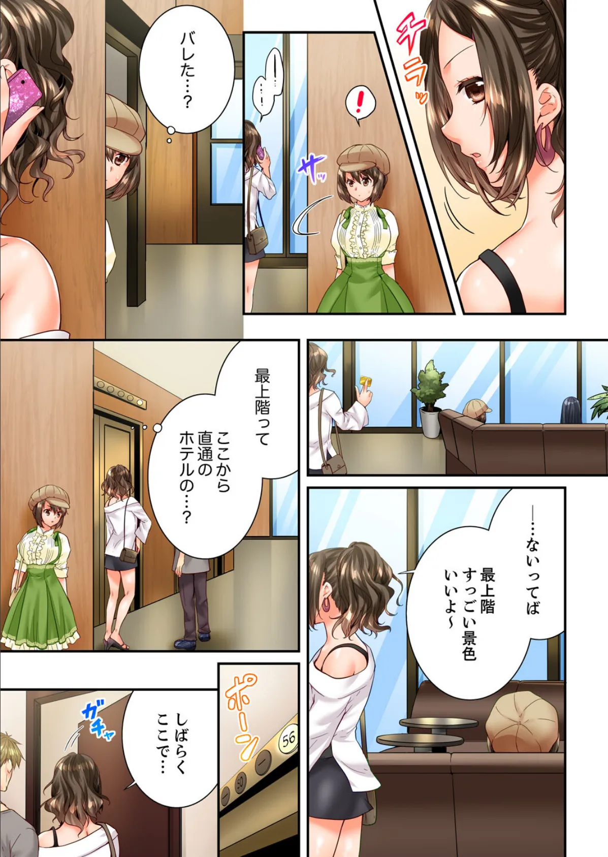 幼馴染にイかされるなんて…!同居初日に喧嘩エッチ【電子単行本版/限定特典まんが付き】6 5ページ