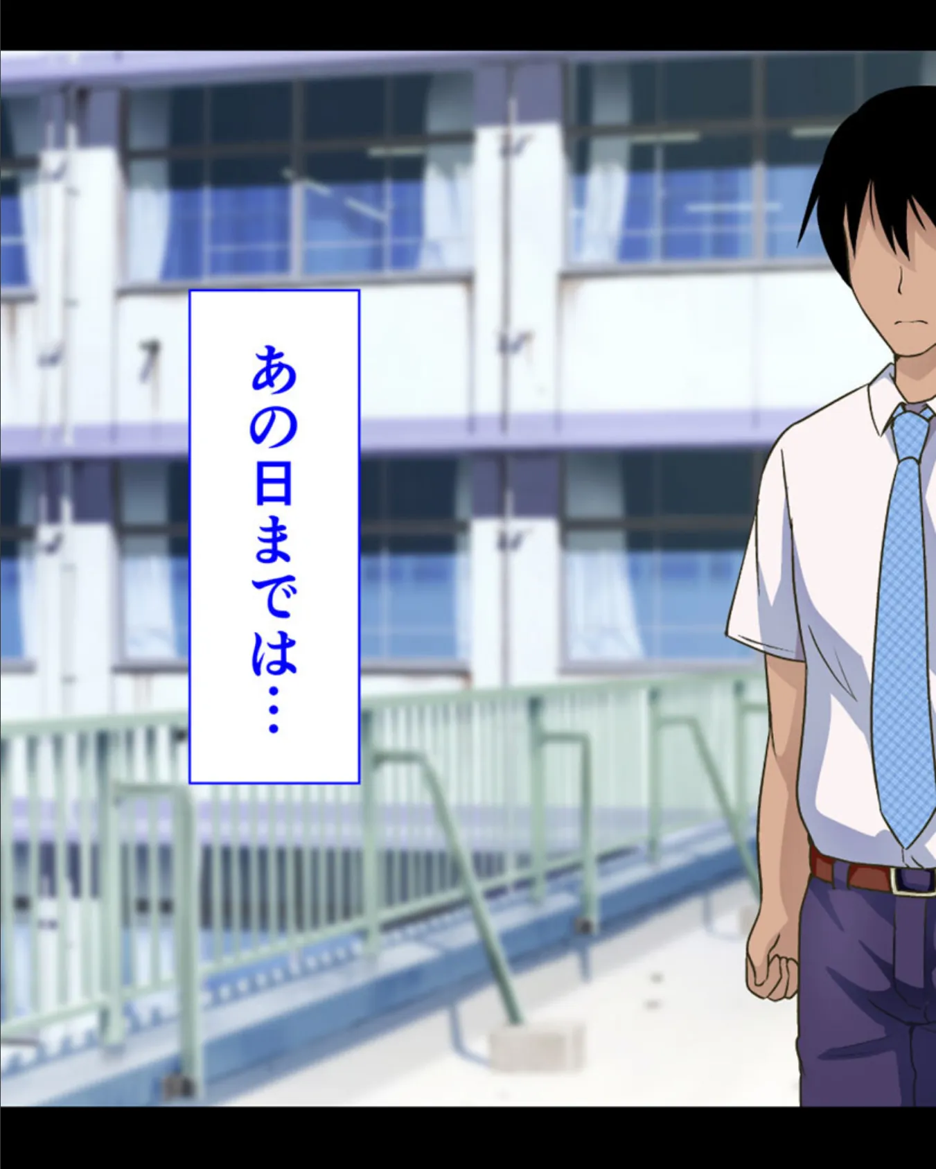 ●●学園2 もしも●●の才能があったならすべての女は俺の肉便器 モザイク版 3ページ