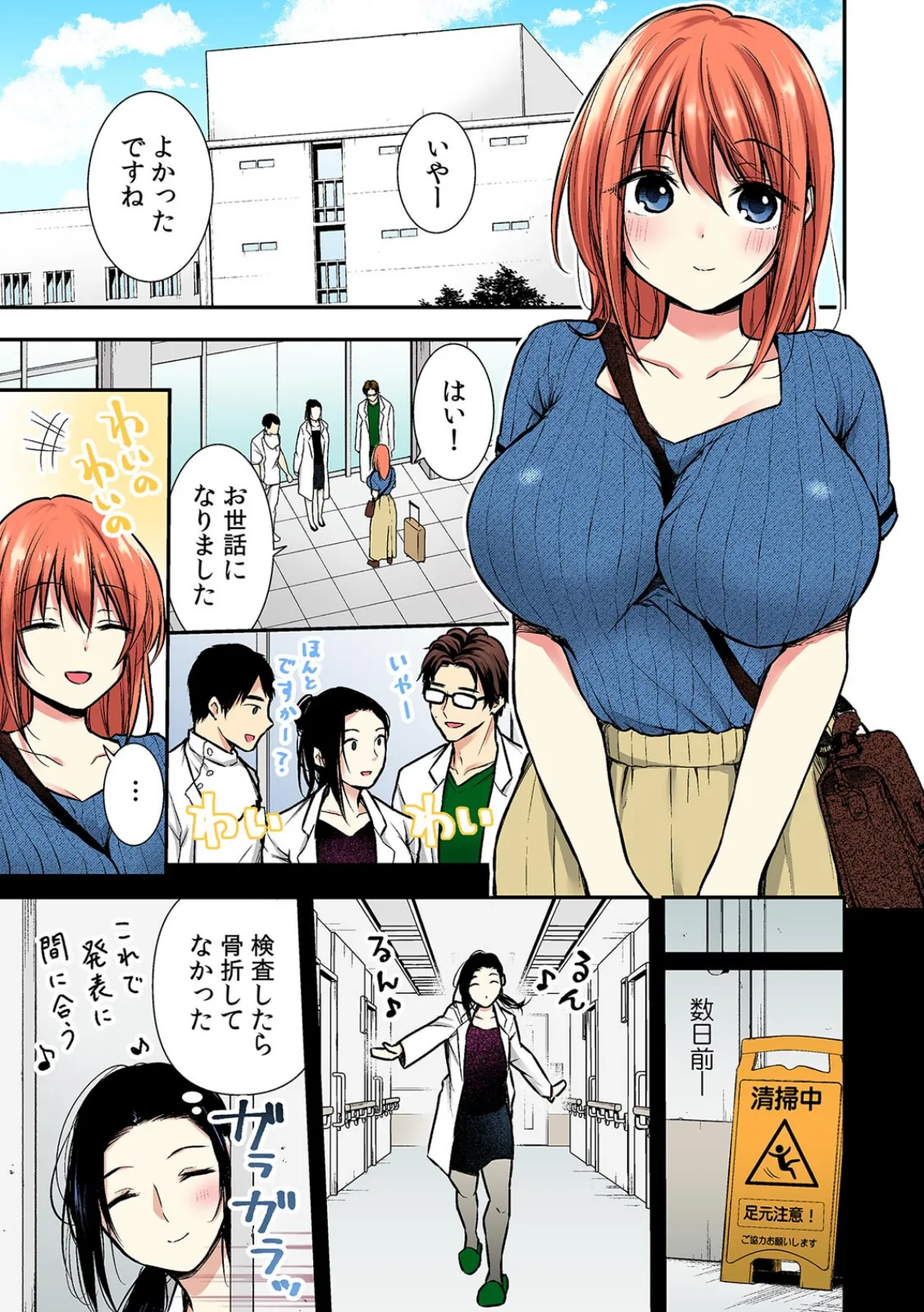 「ア●コも洗ってあげますね…?」看護師とお風呂でくちゅくちゅ本気SEX【フルカラー】(9) 3ページ