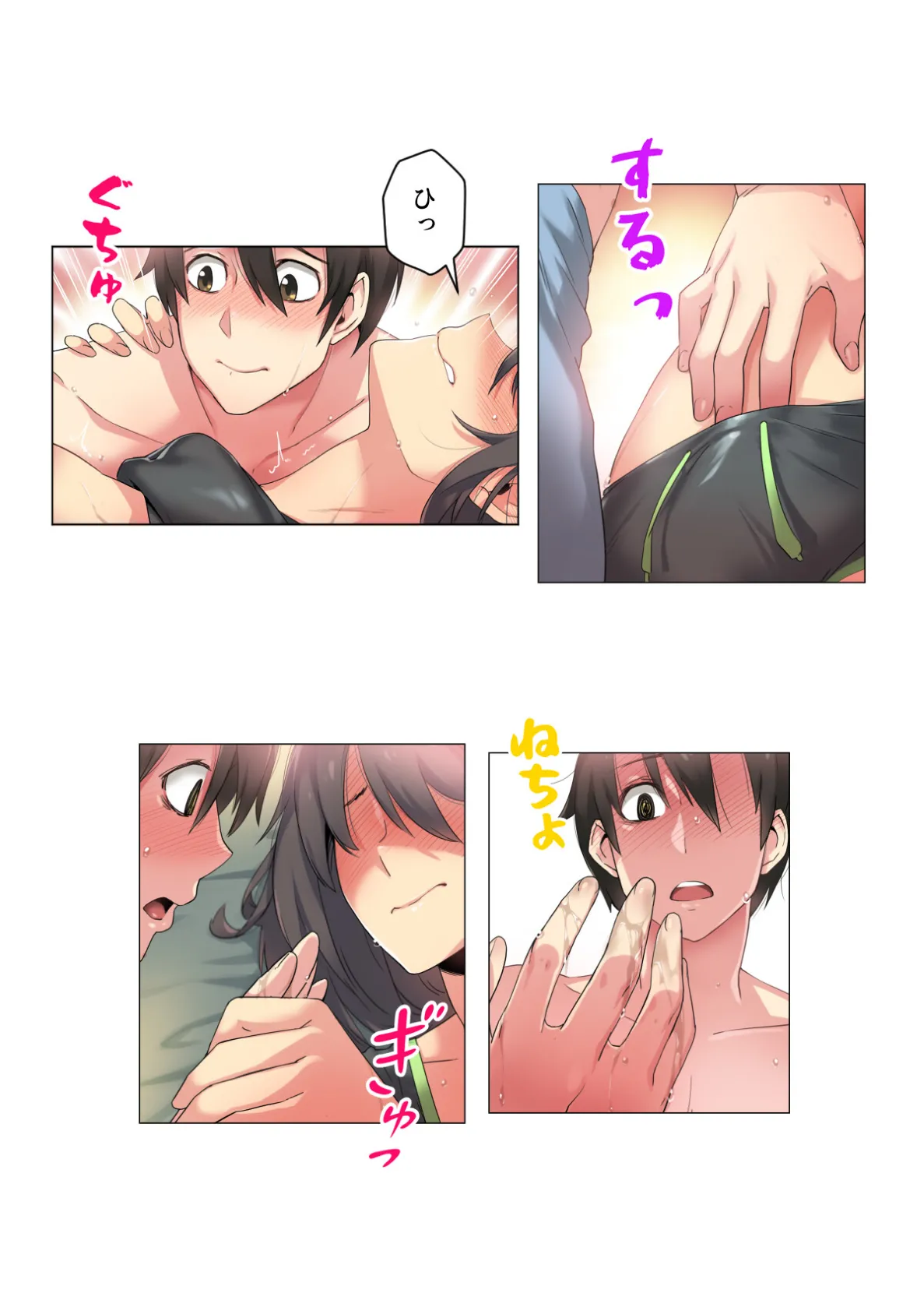 すぽらぶ!〜SPORT GIRL LOVER【特別修正版】(16) 4ページ