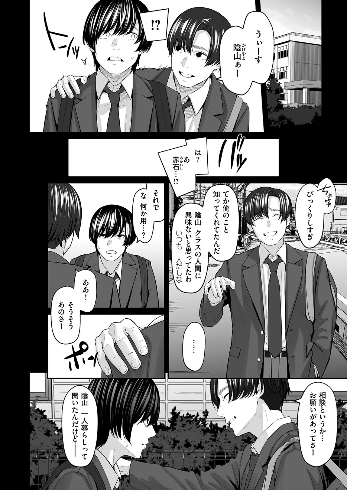 スペア・ルーム 4ページ