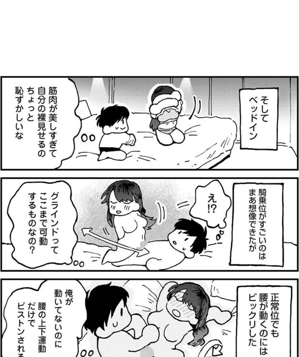 それゆけ!ヤリチンくん 第10話 3ページ