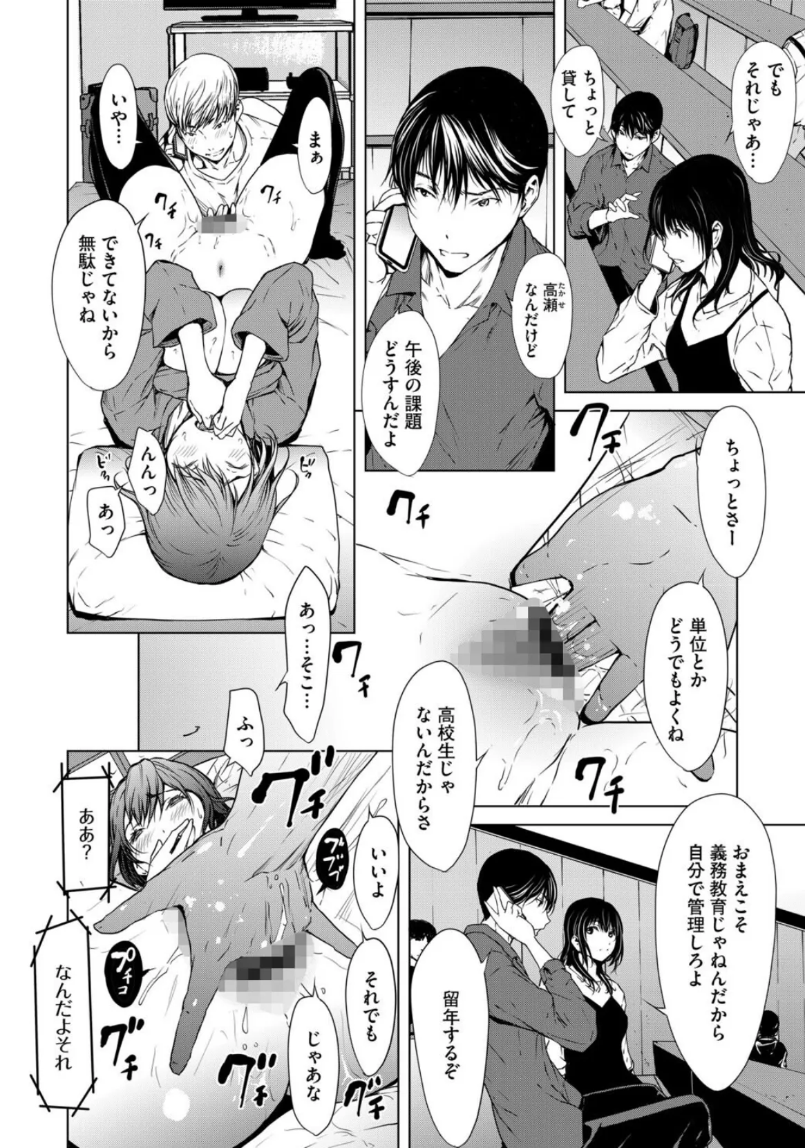 G-エッヂ Vol.069 12ページ