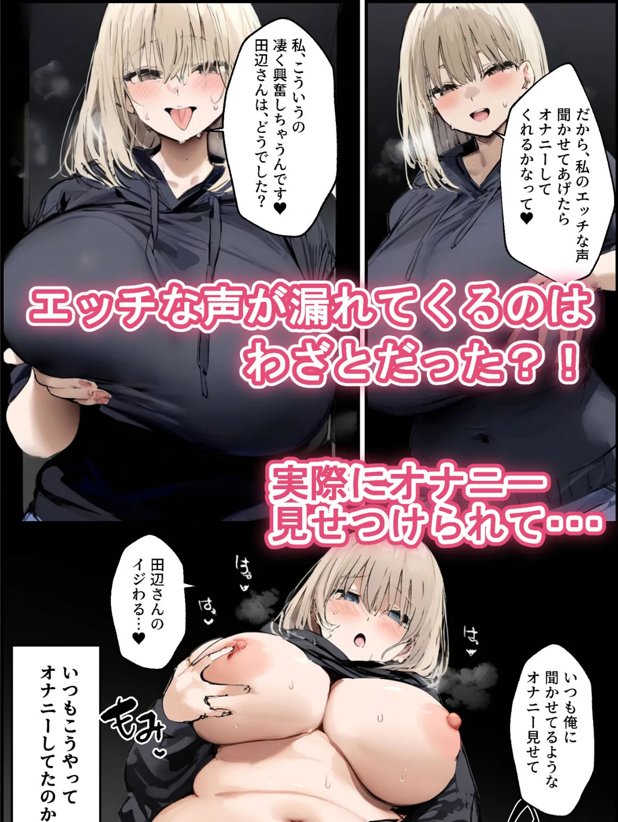 隣に引っ越してきた就活中JDのオナニー音が激しすぎて困る モザイク版 5ページ