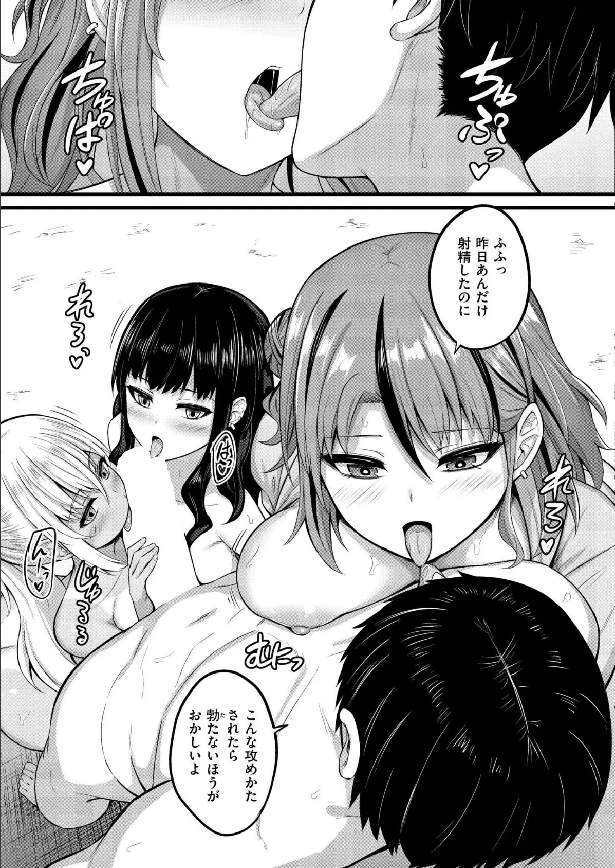 孕ませ流遇ハーレム島 第3話 7ページ