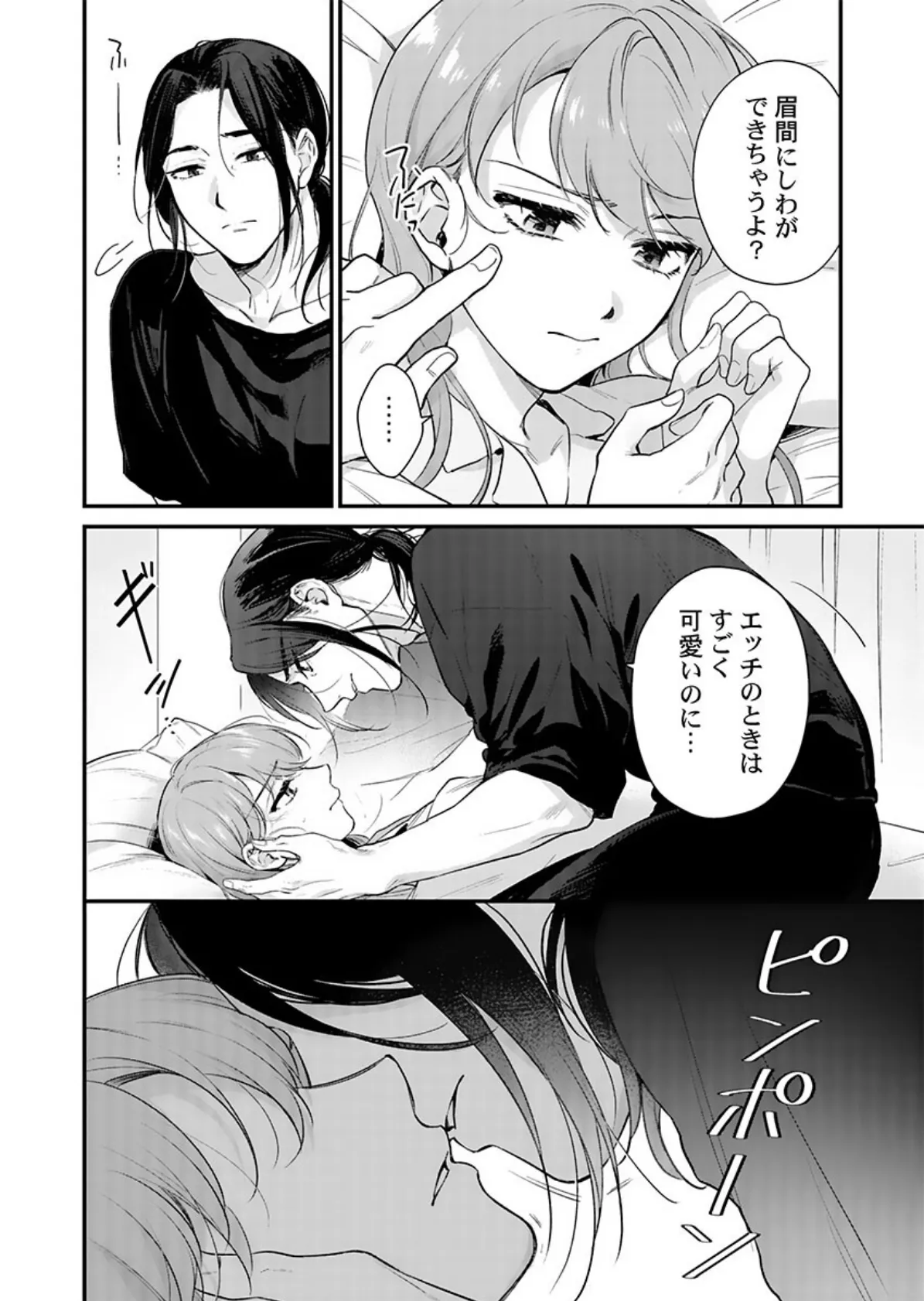 やさしい隣人に囚われて〜愛執のフルラージュ【R版】6 4ページ