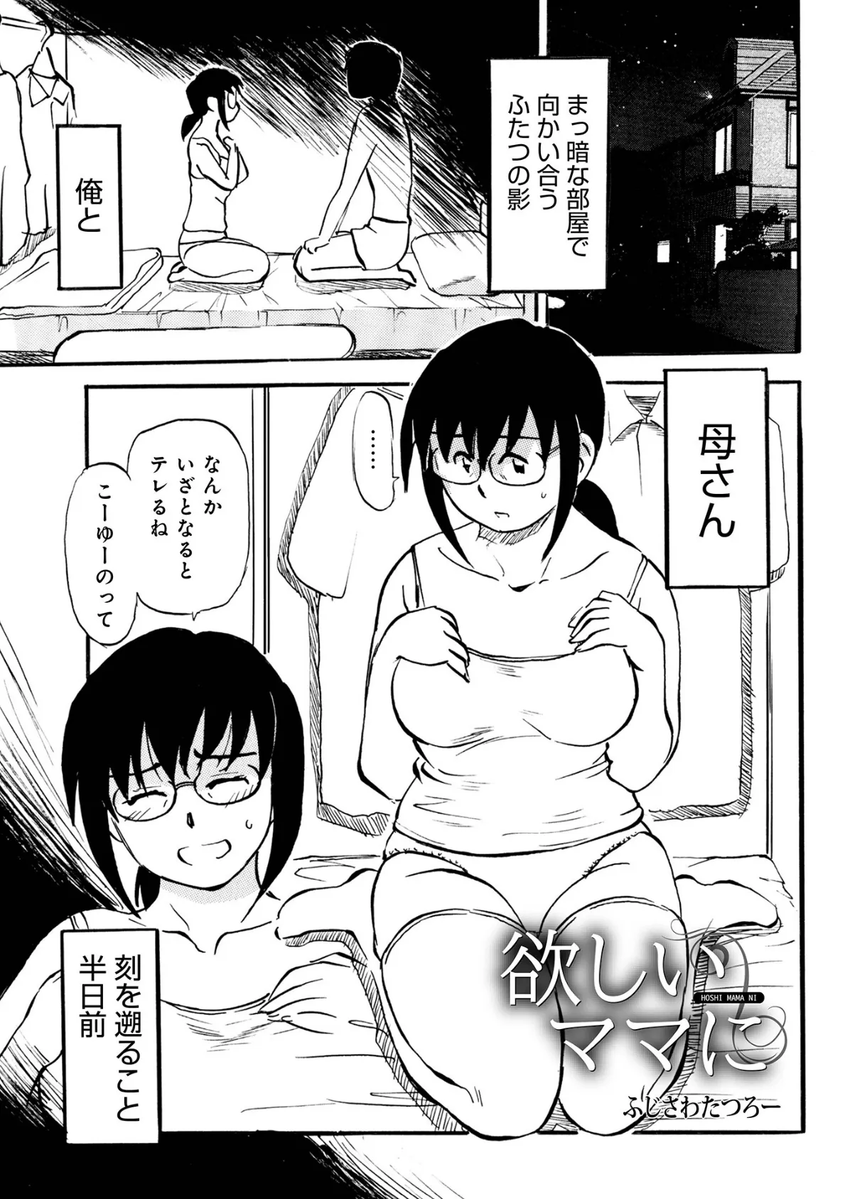 WEB版コミック激ヤバ!200 27ページ