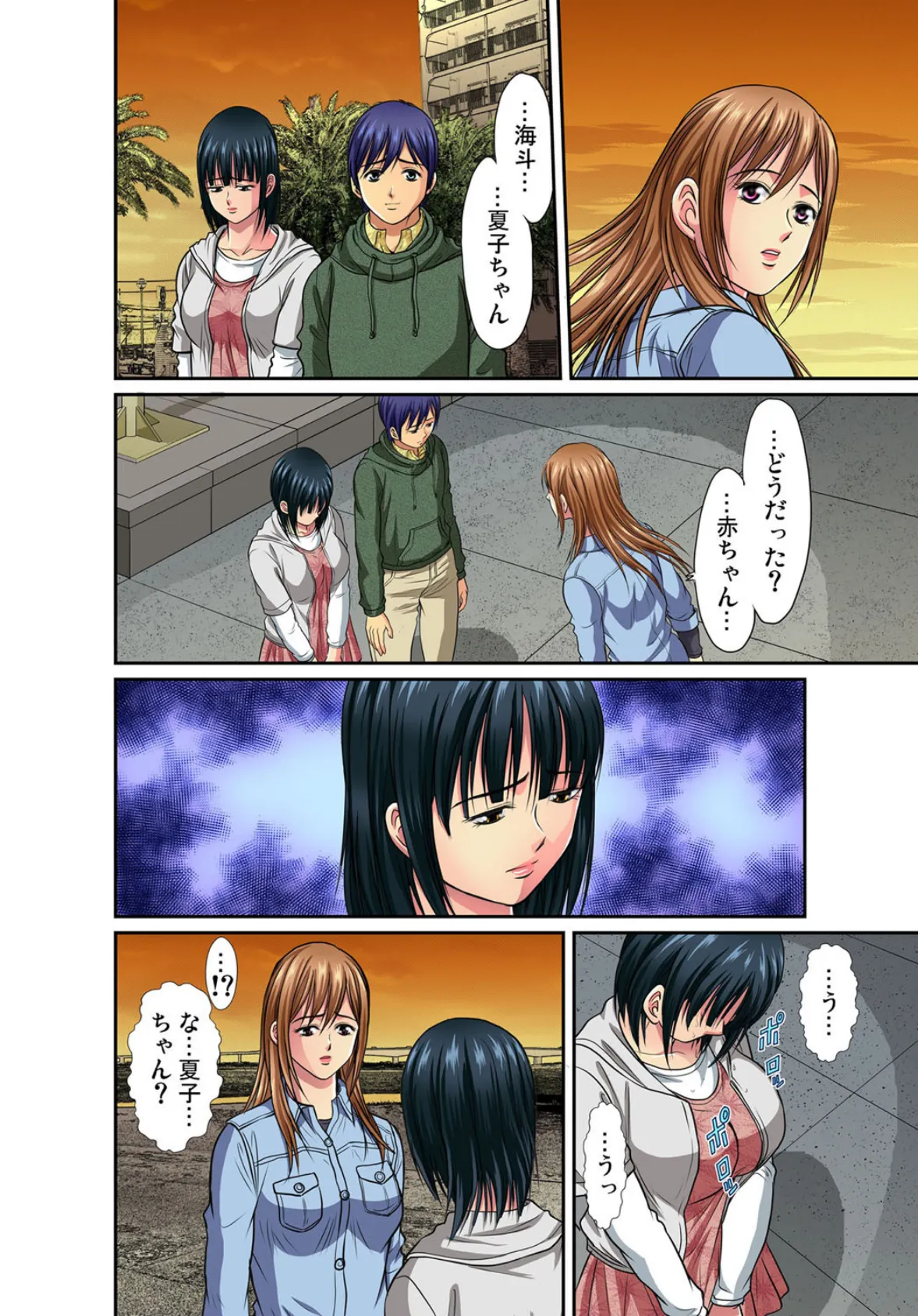 姉弟交尾 (14) 7ページ