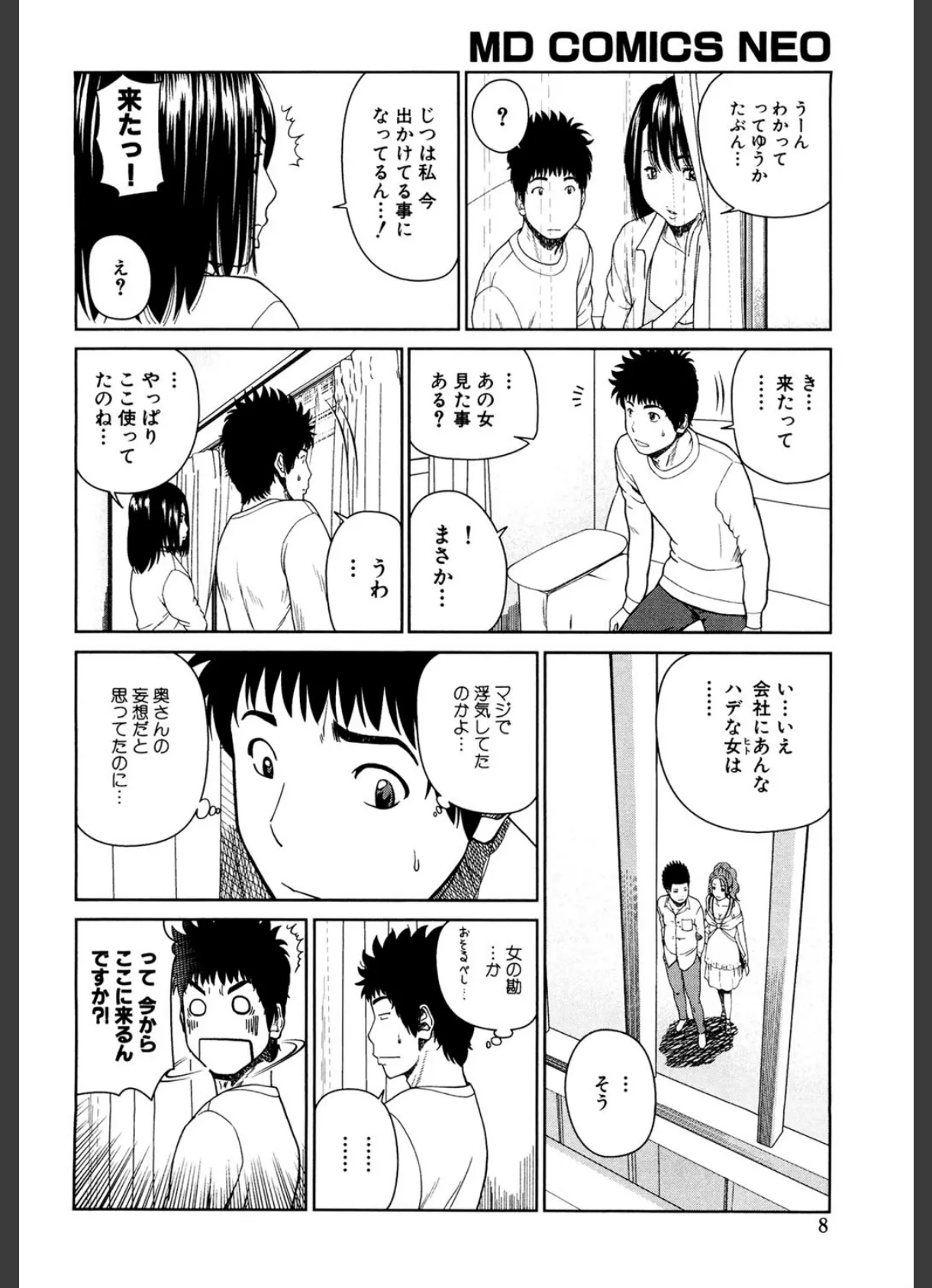 若妻&女子校生コレクション 7ページ