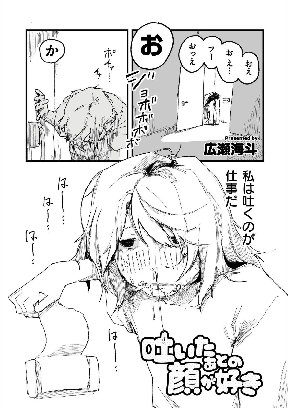 comicエンドロールvol.1 11ページ