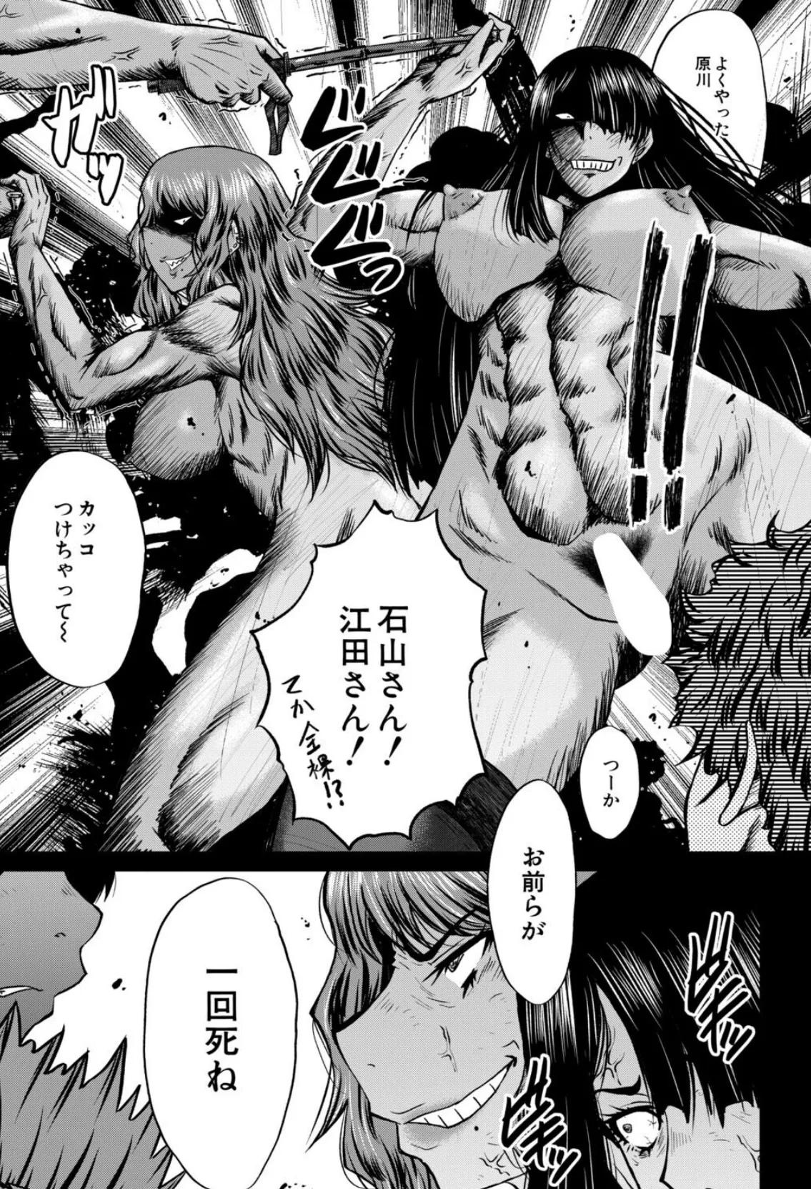 僕の部屋がエロ女子たちのたまり場になった話〈その8〉 (SINK) 5ページ