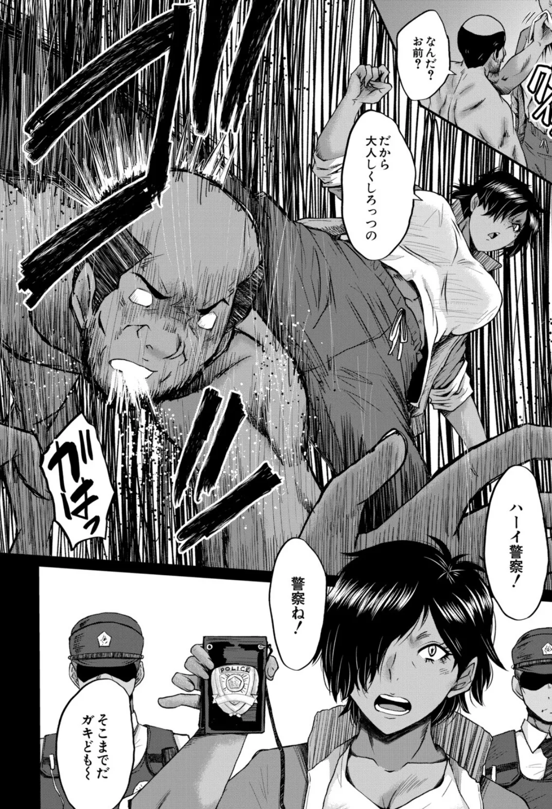 僕の部屋がエロ女子たちのたまり場になった話〈その8〉 （SINK） 8ページ