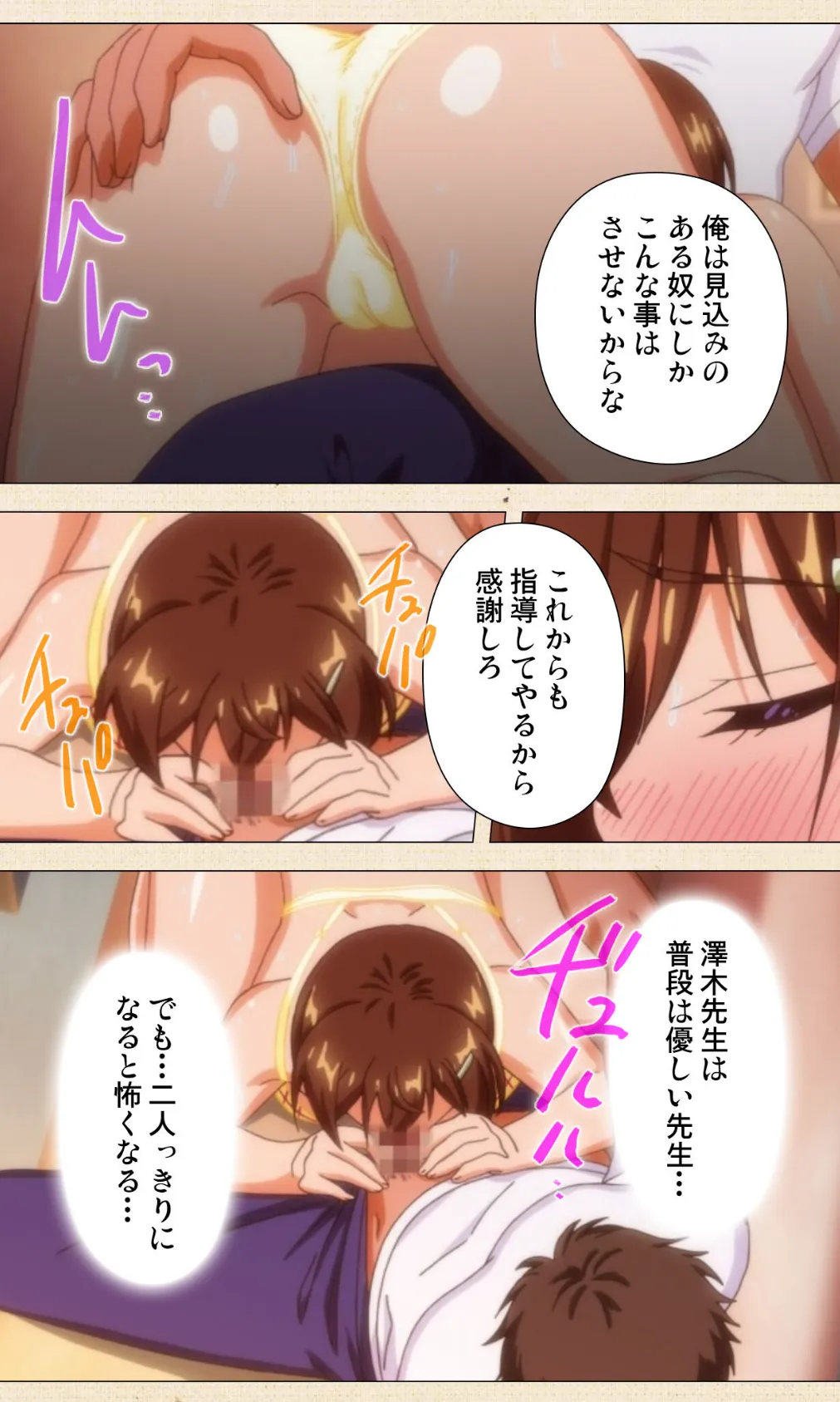 妻を同窓会にいかせたら 第2話 追想と呪縛【フルカラー成人版】 4ページ