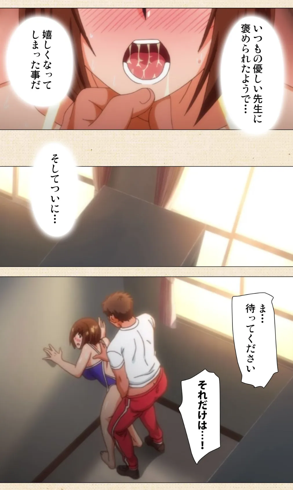 妻を同窓会にいかせたら 第2話 追想と呪縛【フルカラー成人版】 7ページ