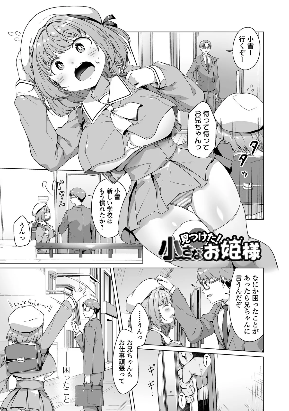 しあわせな結合 19ページ