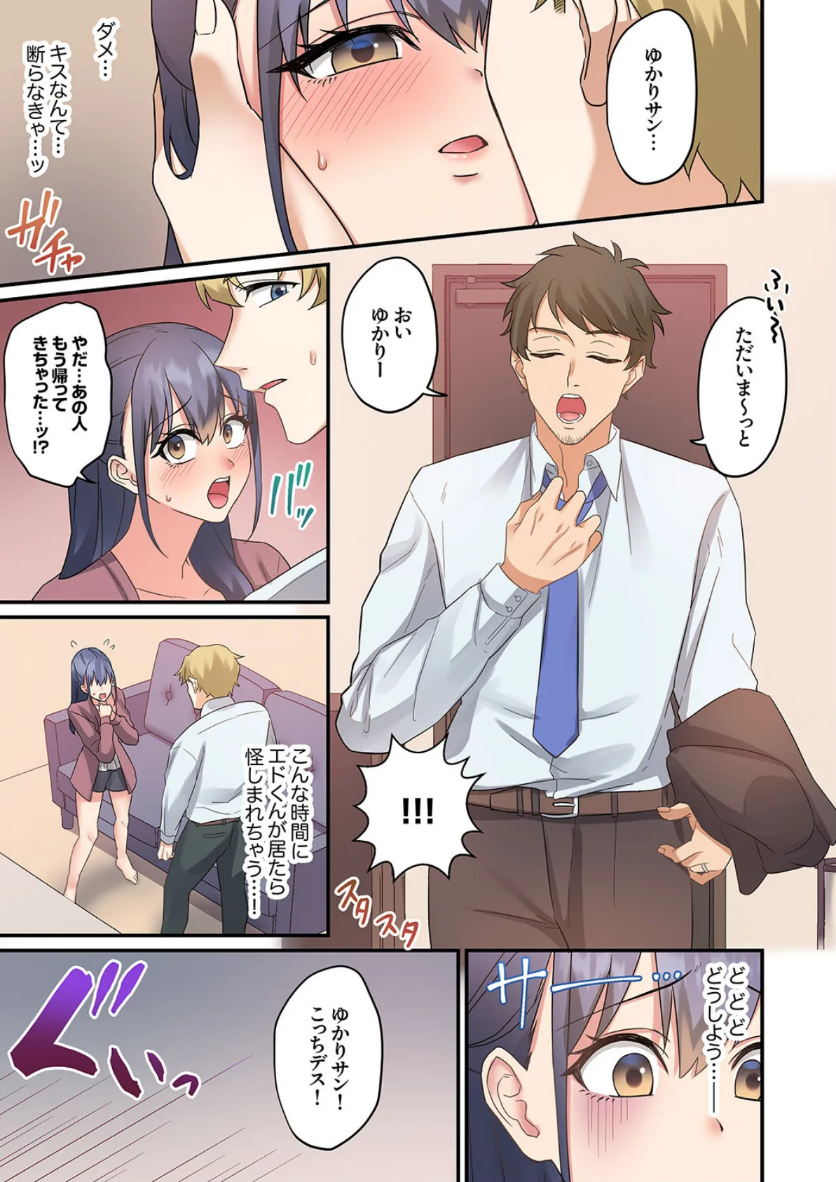 「奥さんのコト、僕が寝取りますね」レス妻を雌にさせる外国人の執着ピストン4 3ページ