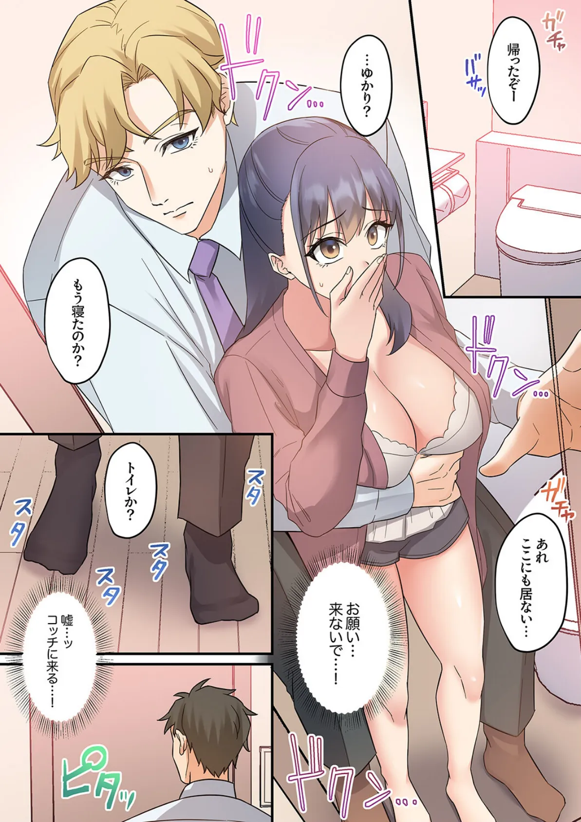 「奥さんのコト、僕が寝取りますね」レス妻を雌にさせる外国人の執着ピストン4 4ページ