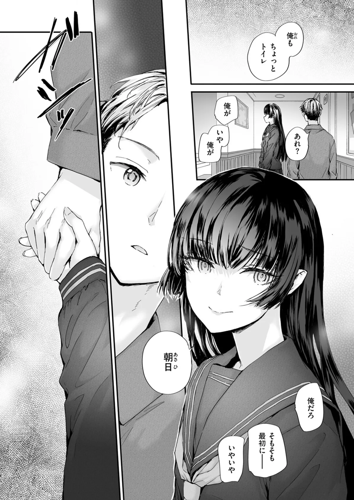 ストレンジ 8ページ