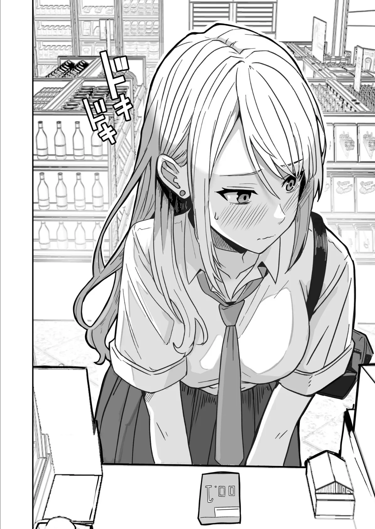 コンビニ店員の俺が、DVされてた幼馴染JKを助けてしあわセックスする話【電子単行本】 4ページ