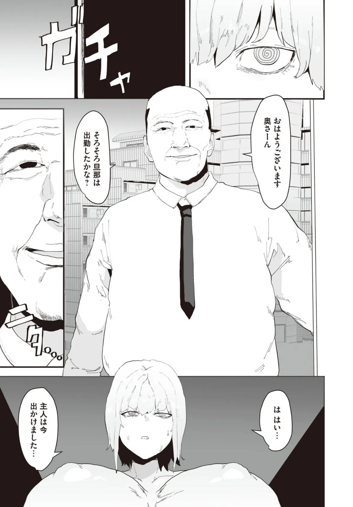 コミックマグナムVol.198 7ページ