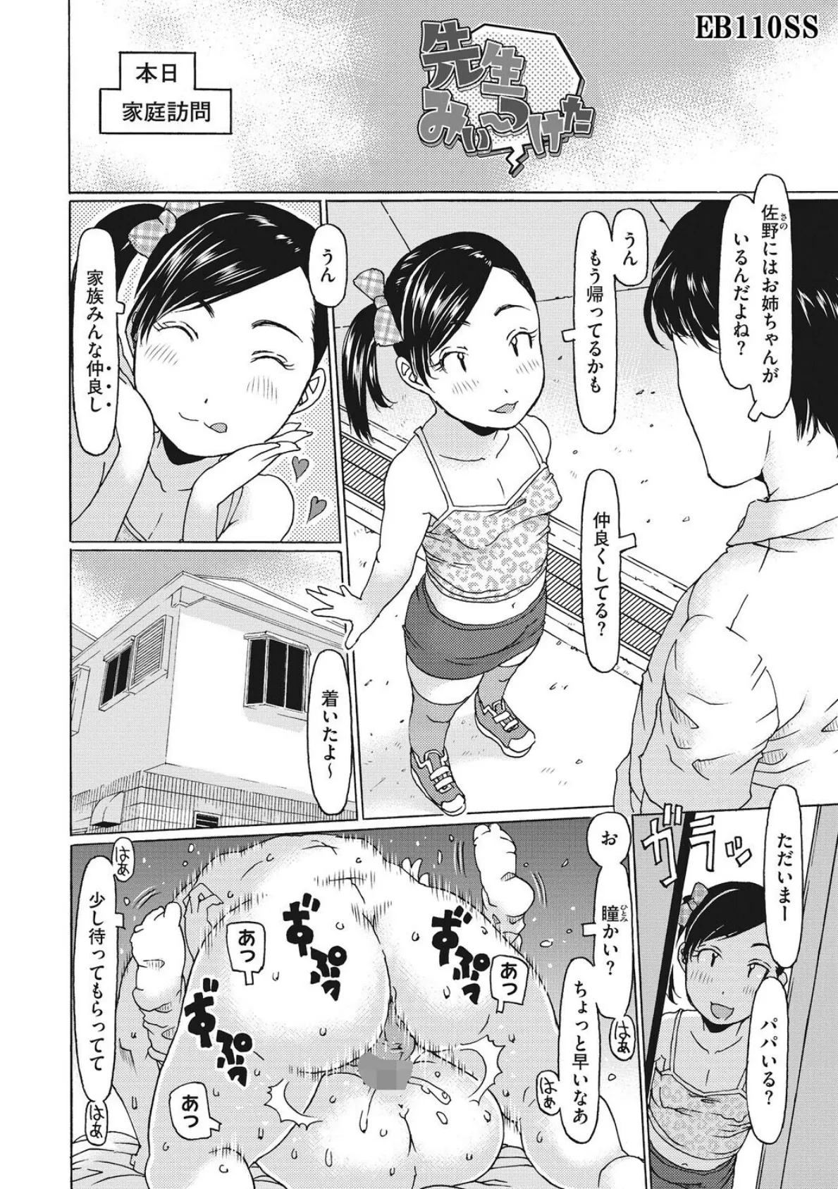 LQ Vol.065 14ページ