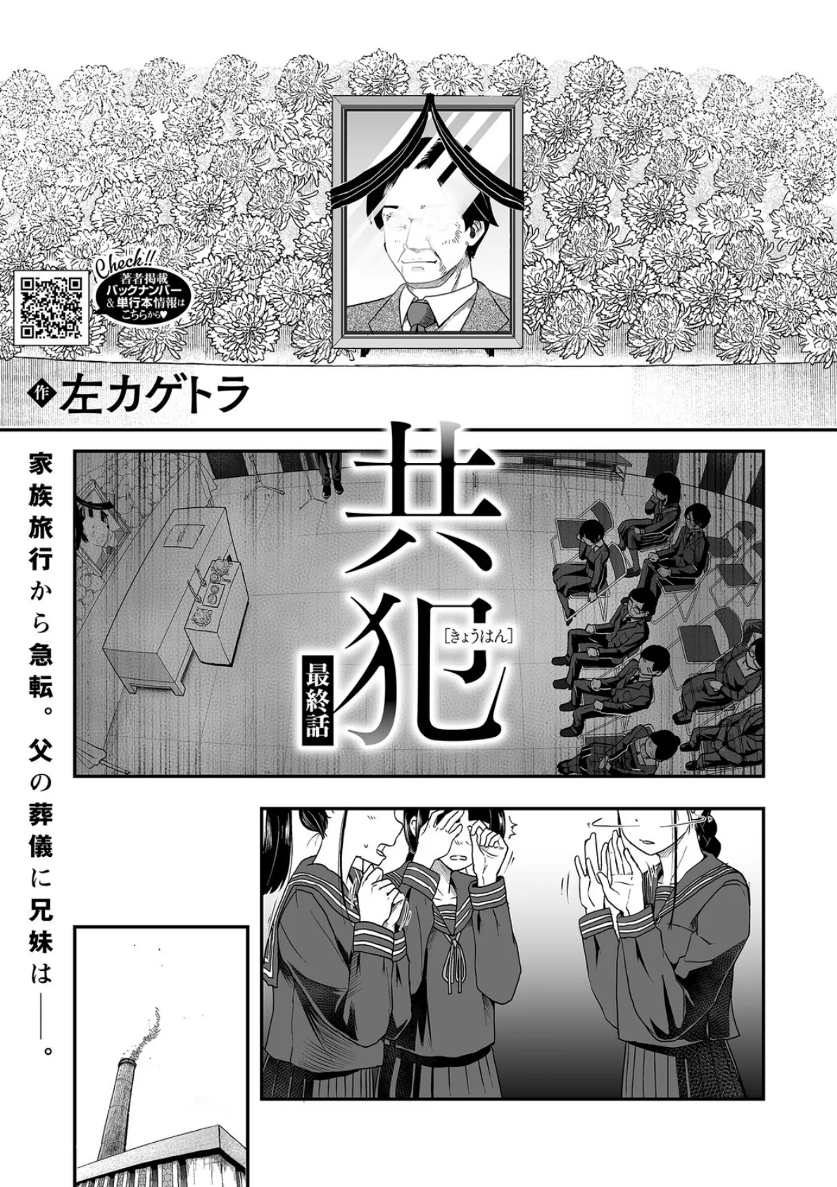 LQ Vol.065 9ページ