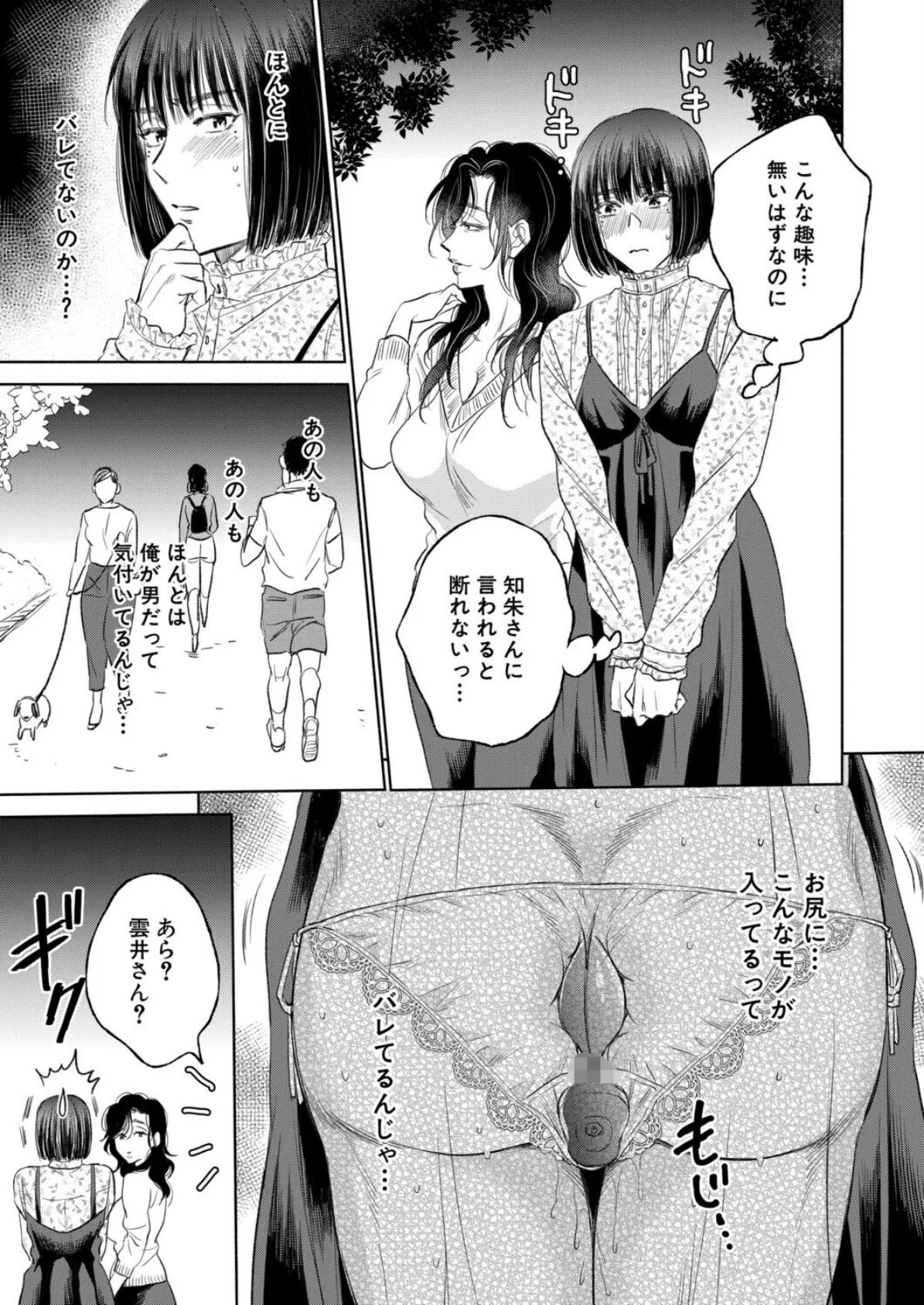 私が熟穴で抱きたいの〈第2話〉 （サブスカ） 5ページ