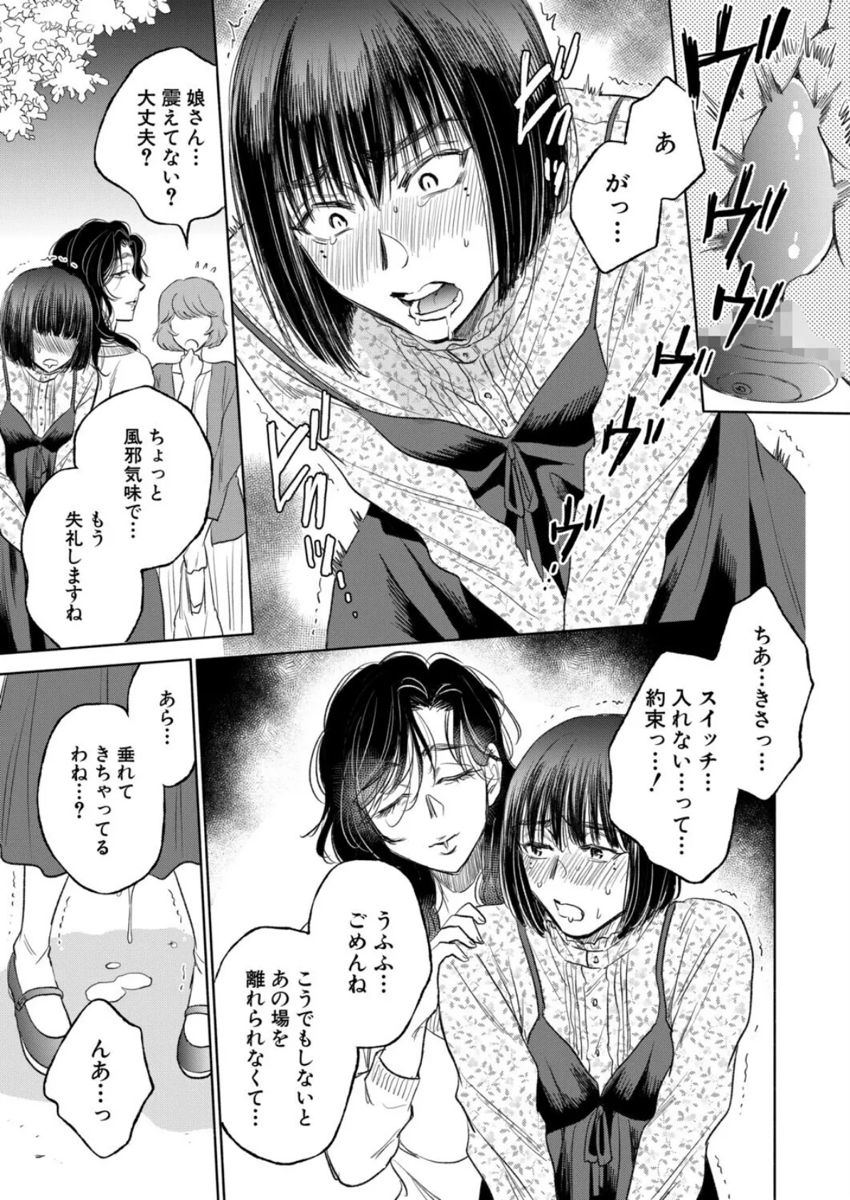 私が熟穴で抱きたいの〈第2話〉 （サブスカ） 7ページ