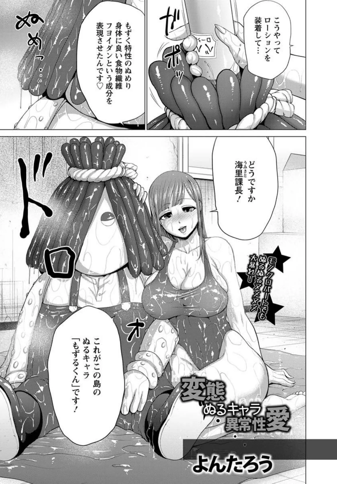 ANGEL倶楽部 2016年4月号 7ページ